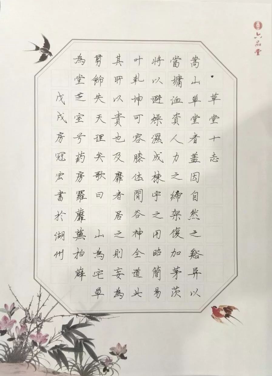 著名硬笔书法作品，笔尖下的艺术魅力