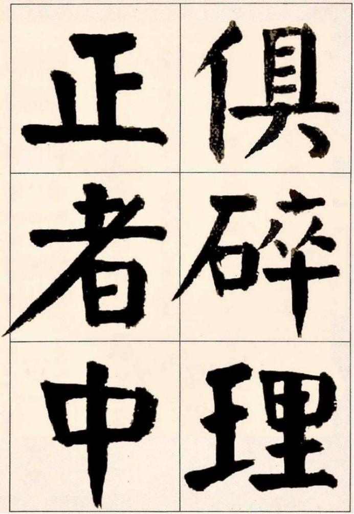 楷书四大家，书法艺术的璀璨明珠