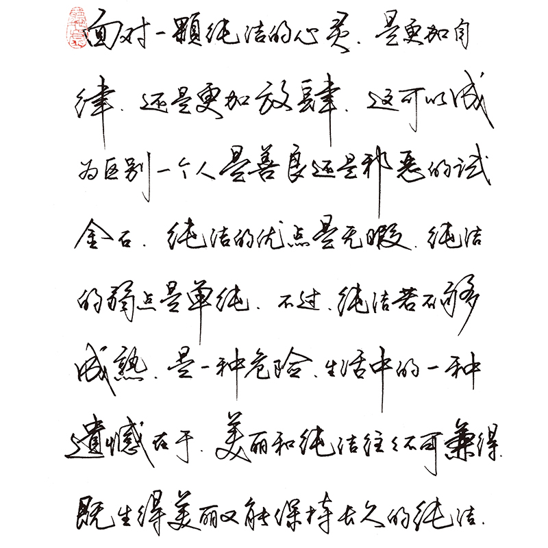 哪种字体好看而且飘逸？——探寻书法艺术的灵动之美