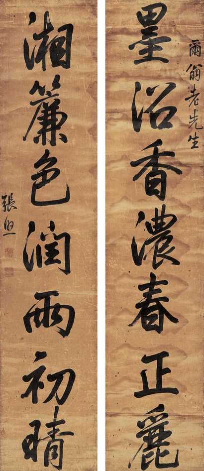 探秘张照书法，笔墨间的艺术盛宴