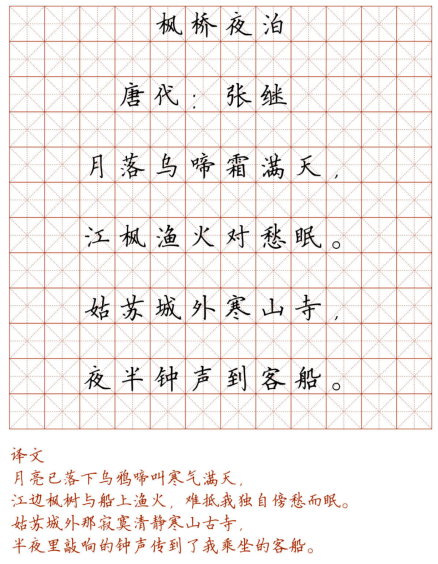 探索米字格硬笔书法之美，字帖模板的奥秘与魅力