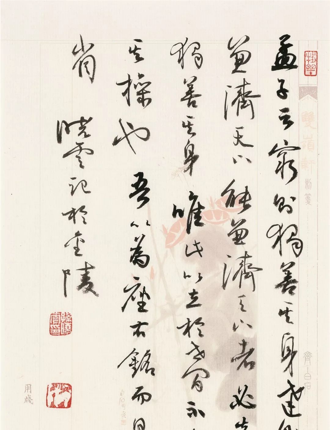 孙晓云最新书法作品，笔墨间的时代回响与个人风格的深化
