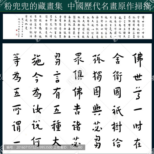 弘一法师书法字体，在线转换器与艺术传承的桥梁