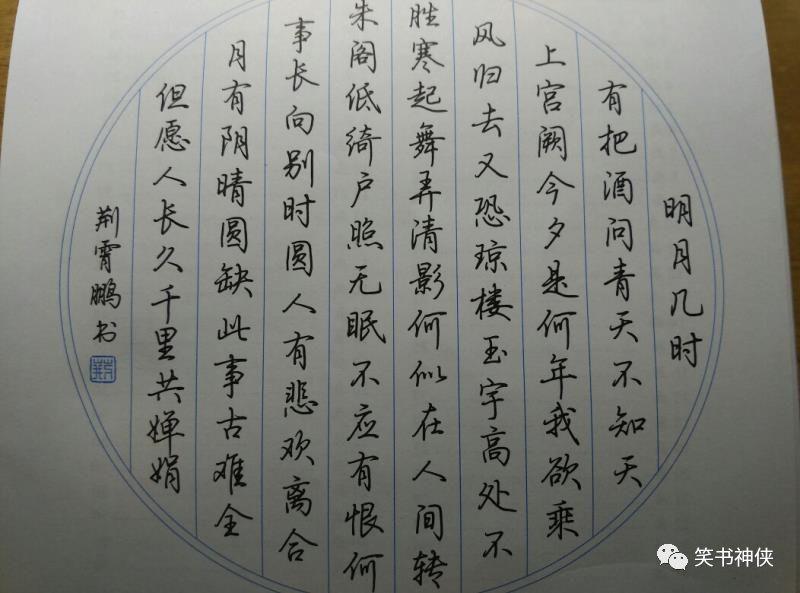练行楷的绝佳伴侣，精选字帖推荐