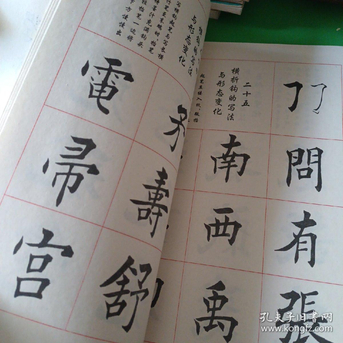 毛笔楷书字帖，传承古韵，书写诗意人生