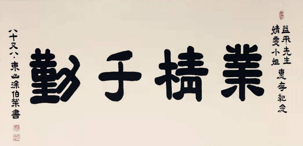 徐谓书法作品，笔墨间的艺术盛宴