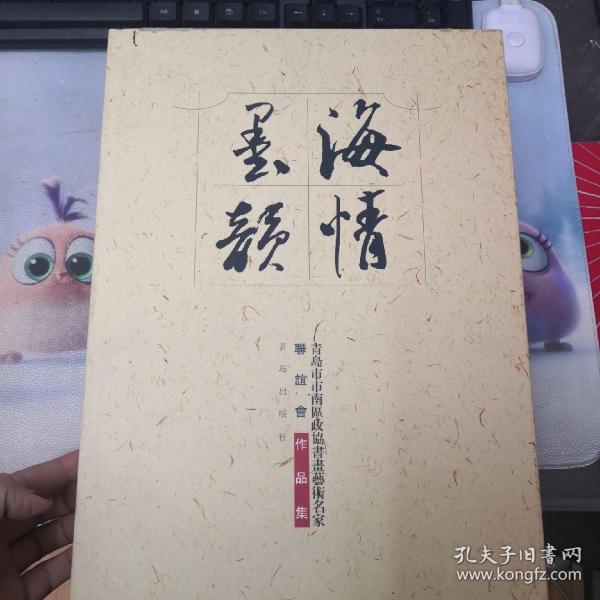 青岛十大书法家名单，墨香飘逸，笔墨传情