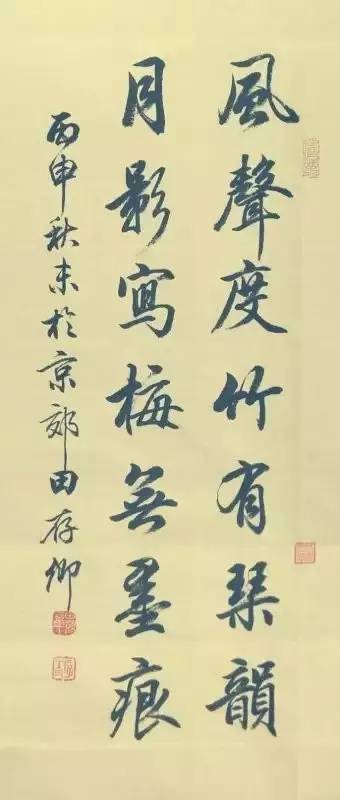 田英章行书书法作品欣赏，笔墨间的艺术盛宴