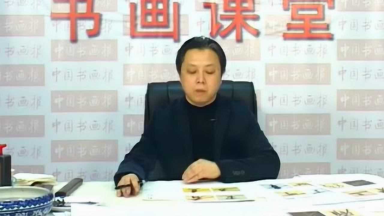 探索书法之美，黄庭坚书法视频讲座的深度解析