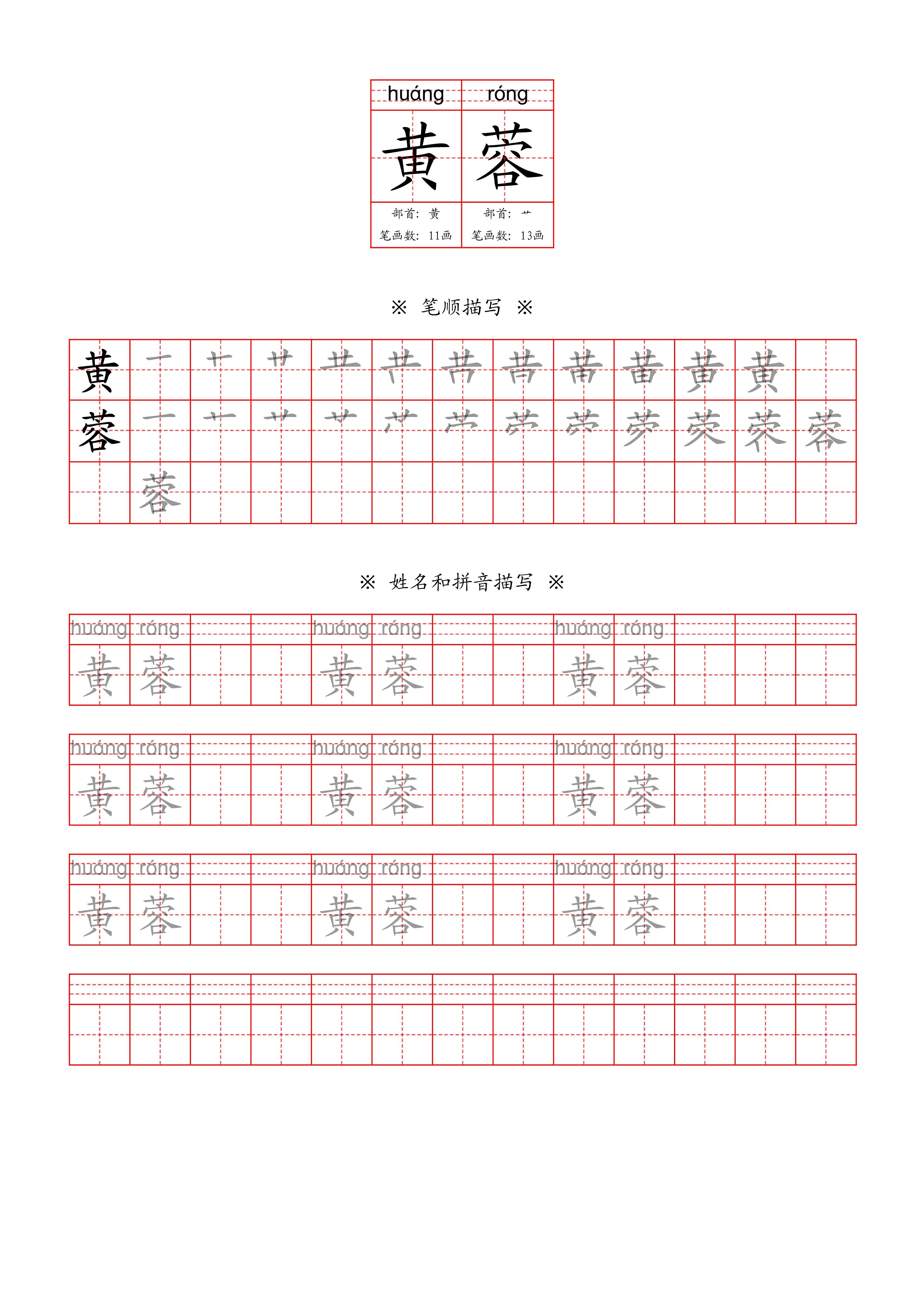 写好字，从一张好的字帖图片开始