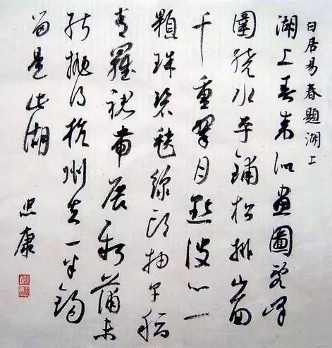 书法之美，一纸一笔间的精彩瞬间——探索书法精彩视频的魅力