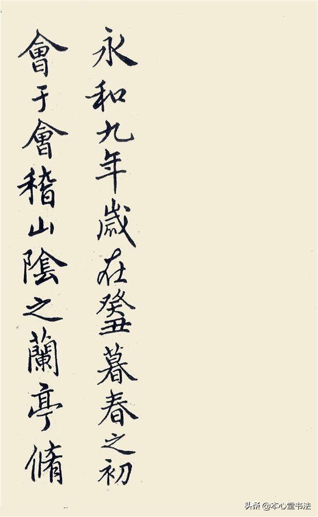 兰亭序，千年墨香中的书法瑰宝与钢笔字帖的传承