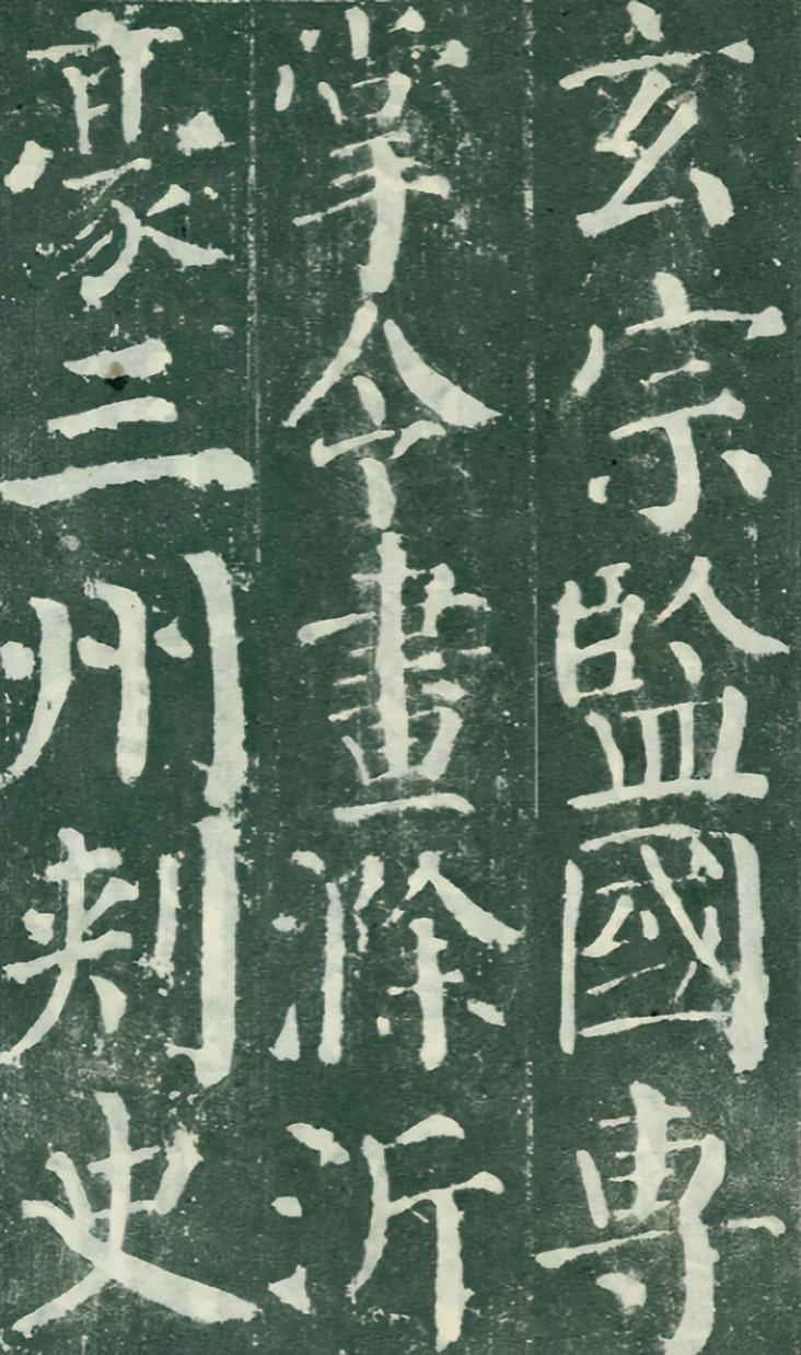 中国当代书法家排名榜，笔墨间的艺术巨匠