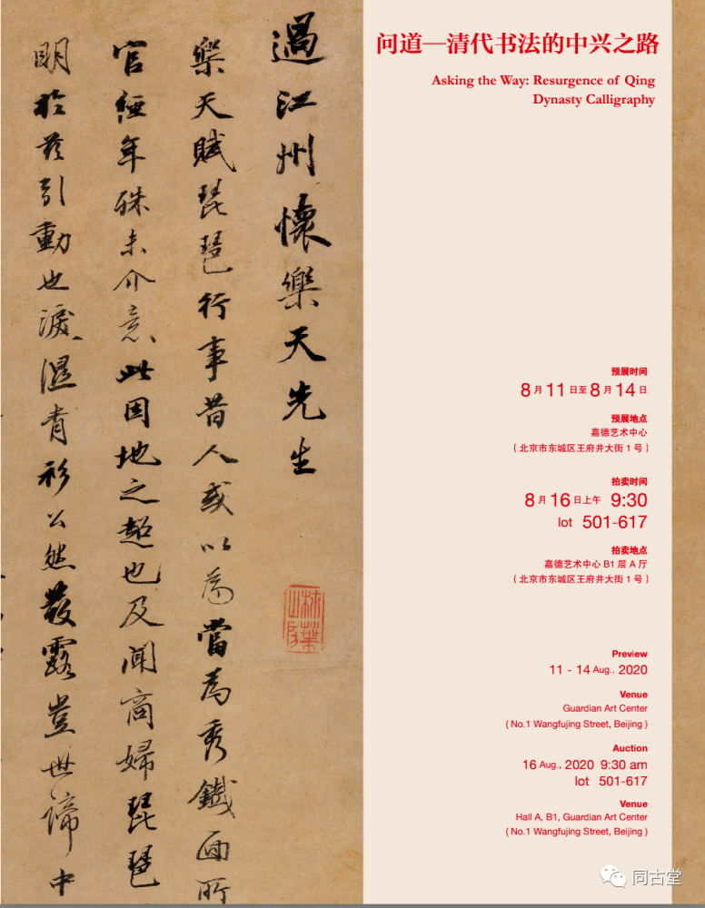 书法在线查询系统的革新与便利性探索