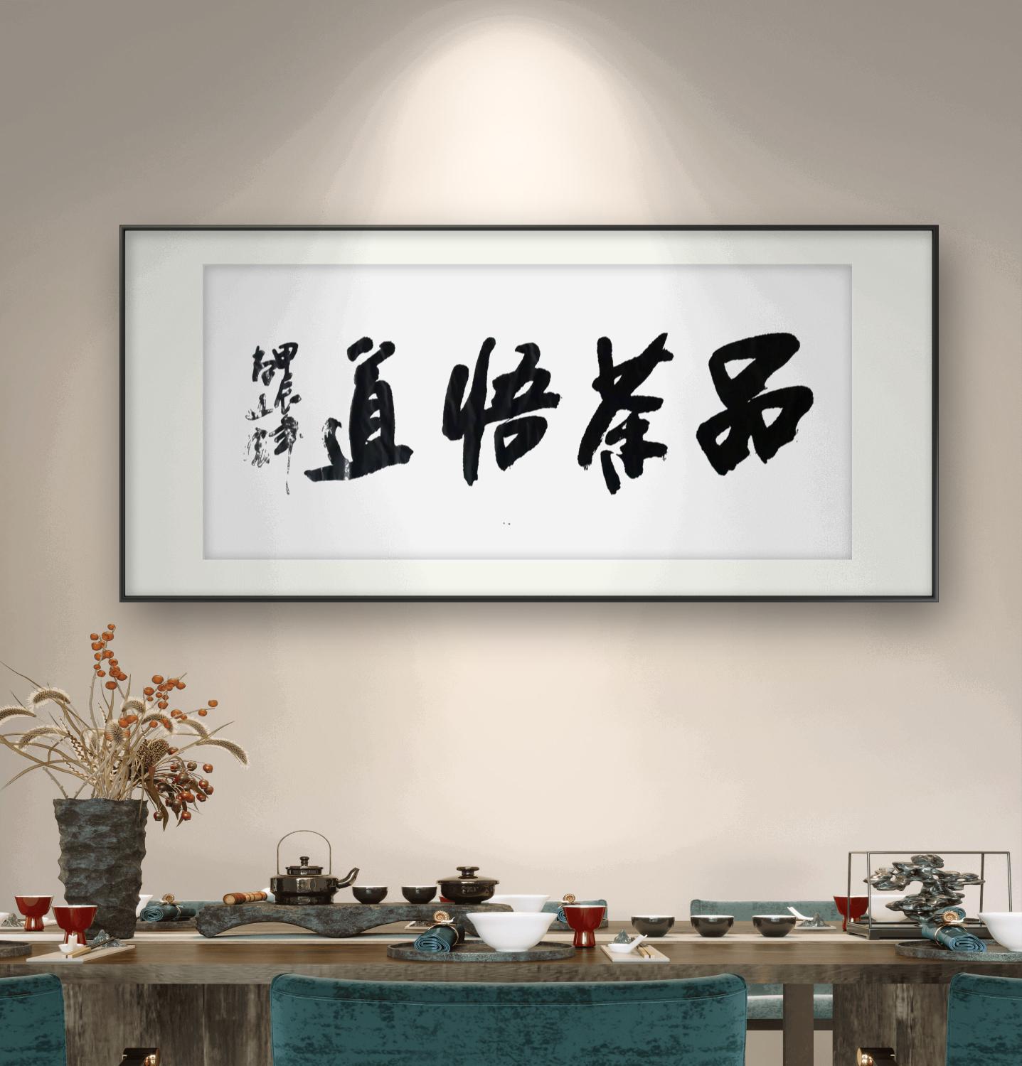 品味墨香与茶韵，书法鉴赏与绿茶品鉴的雅致之旅