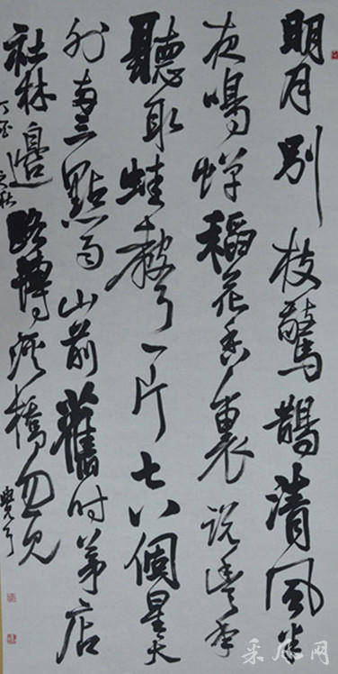 书法鉴赏，笔墨间的艺术之旅
