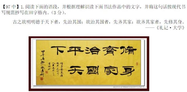 书法鉴赏，一门提升文化素养与审美情趣的选修课