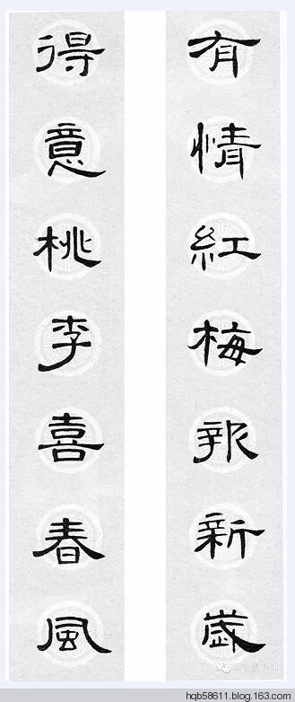 春联书法作品，隶书艺术的魅力展现
