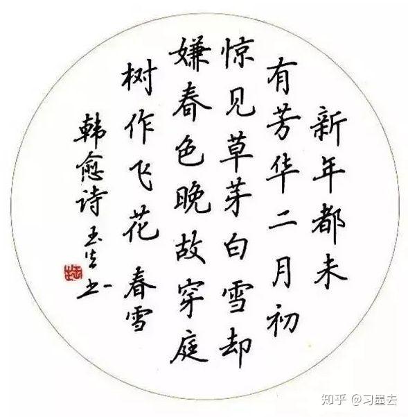 毛笔行楷，书写艺术与文化传承的完美融合