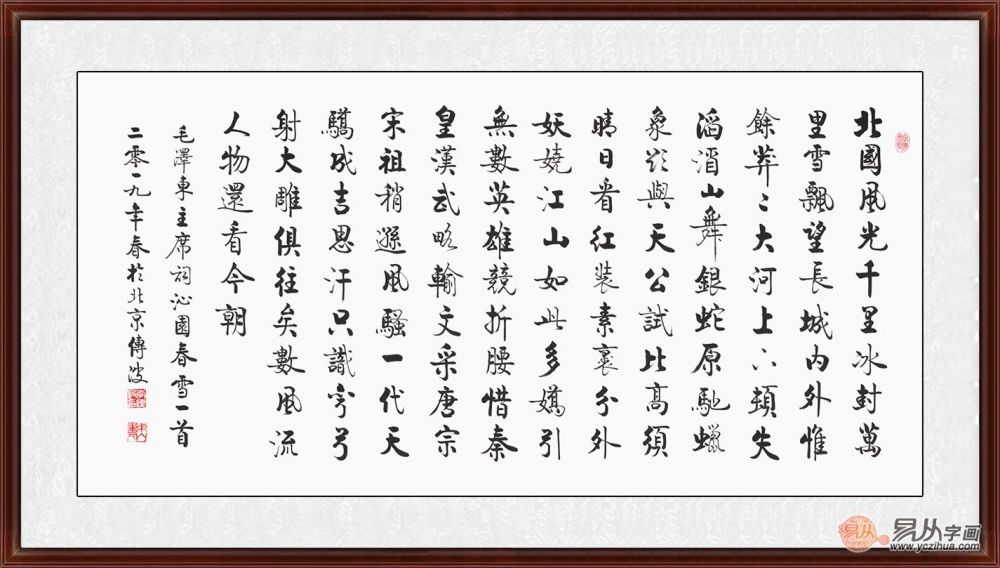 行草书法