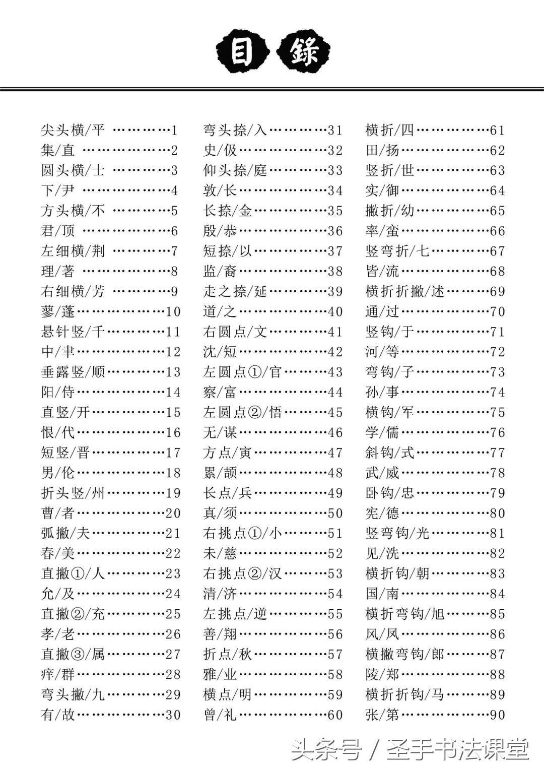 勤礼碑书法教学视频，解锁传统书法艺术的现代学习路径