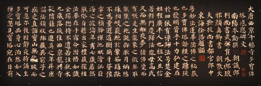 颜真卿行书入门，一笔一划，领略书法之美