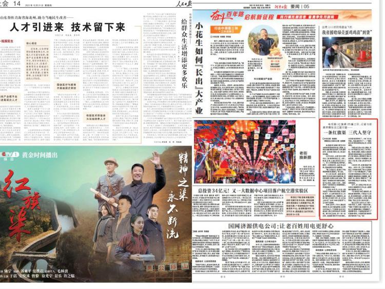 人物画报，记录时代变迁的鲜活篇章