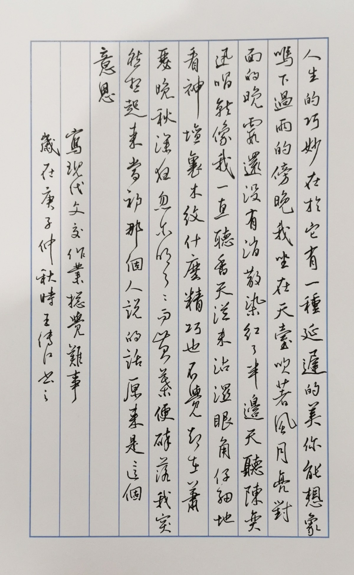 适合硬笔书法的散文，墨香里的静谧时光