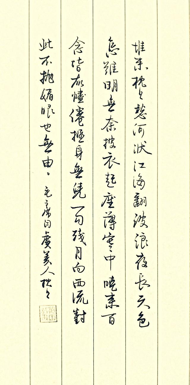 硬笔书法作品欣赏，沁园春·雪的艺术魅力
