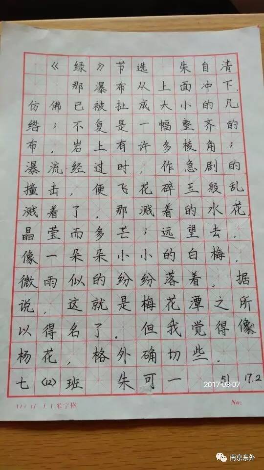 硬笔书法中的行楷艺术，探索与鉴赏