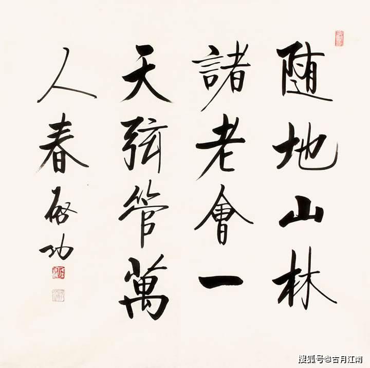 探索字画书法的艺术殿堂，字画书法家官网的魅力之旅