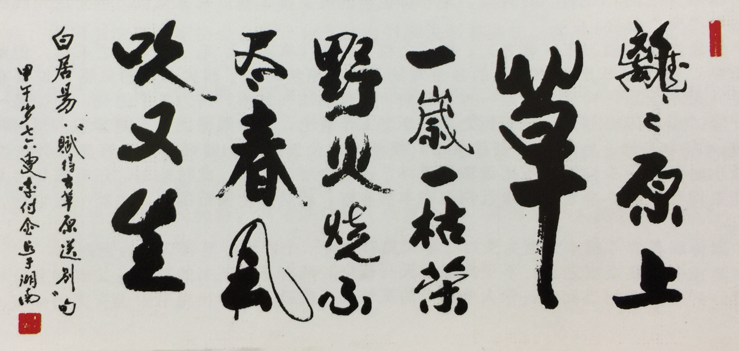毛笔书法艺术，欧楷的魅力与欣赏大全