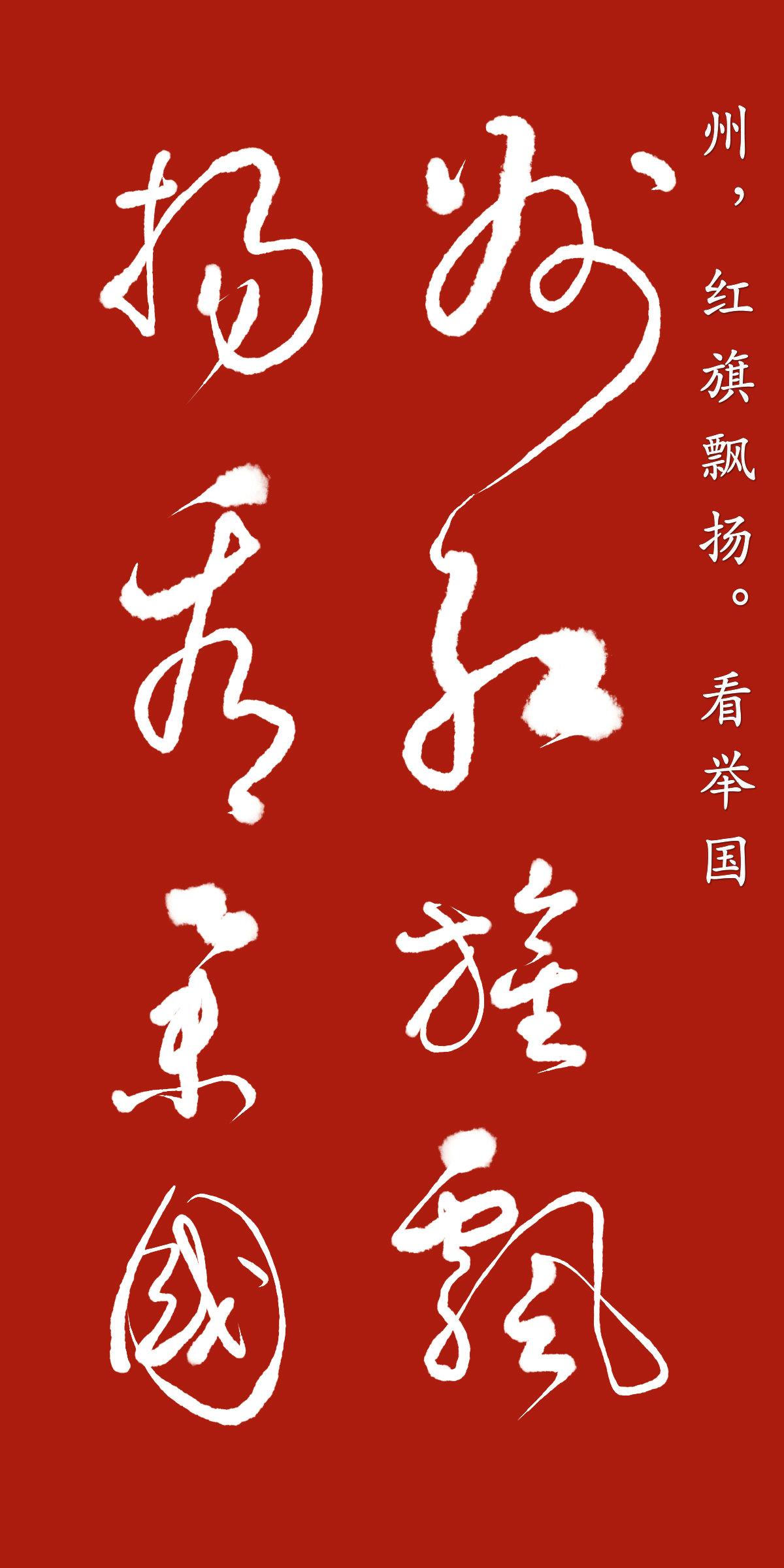 书法之美，探索书法作品欣赏图片大全的百度之旅