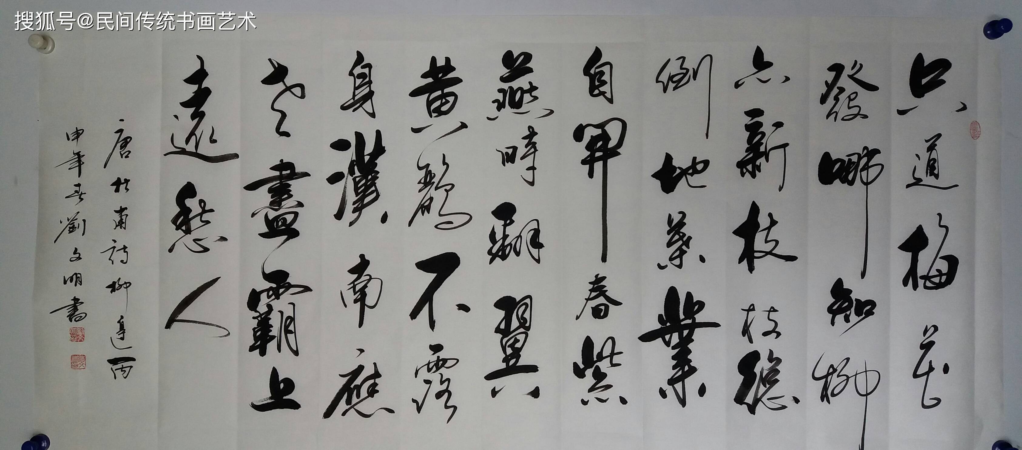 名人书法作品的艺术魅力与文化价值