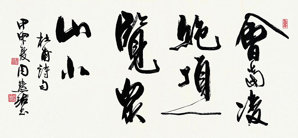 笔墨艺术与文化传承