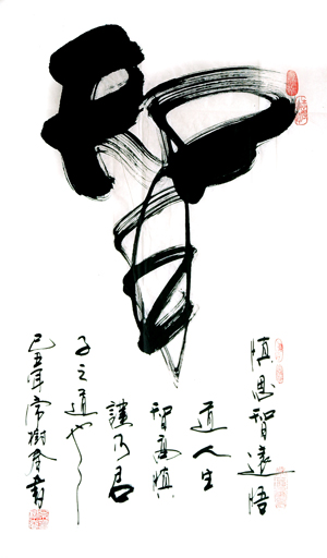 常树春书法作品欣赏，笔墨间的艺术韵律与精神追求