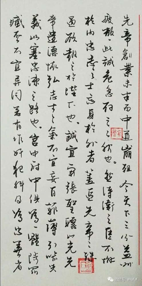 硬笔行书之美，名家书法作品欣赏与鉴赏