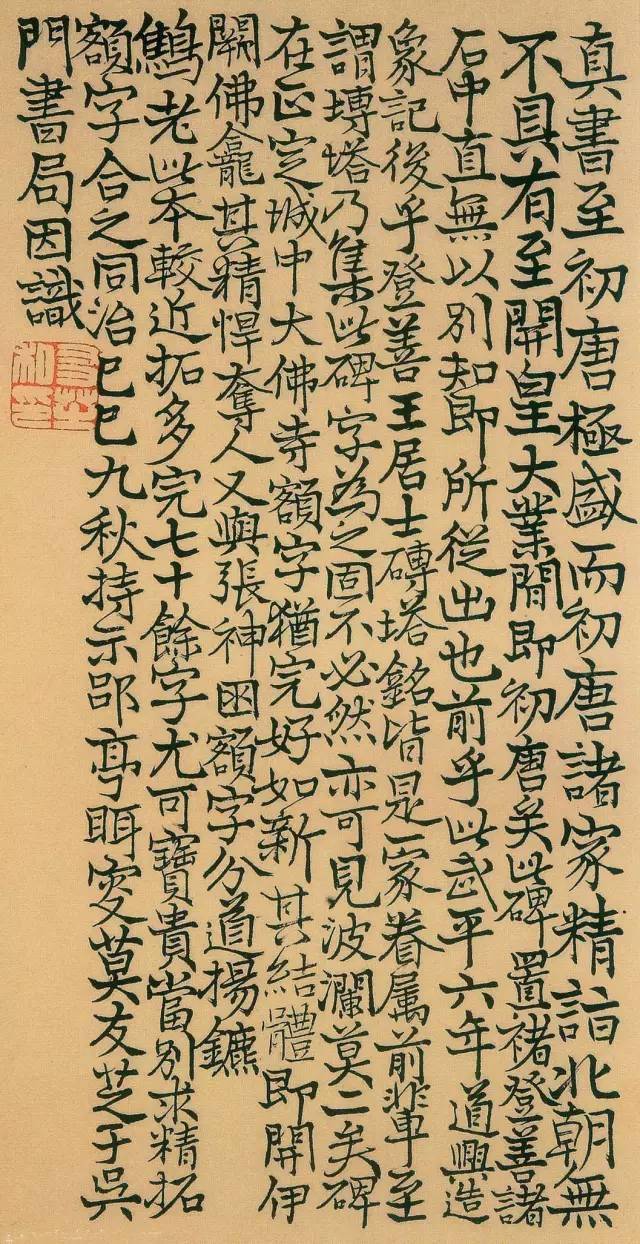 名家书画，穿越时空的艺术之旅