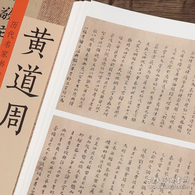 探秘黄道周小楷书法之美，一场视觉与心灵的盛宴