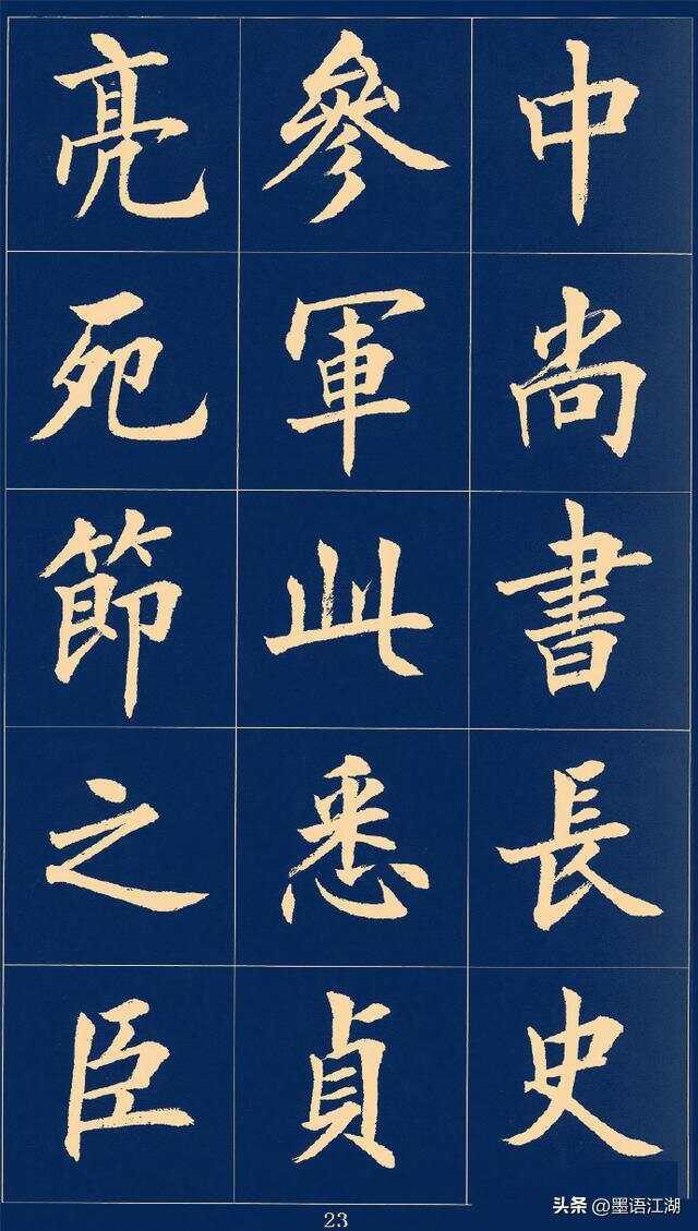 笔墨传情——出师表小楷书法作品的艺术魅力与文化价值