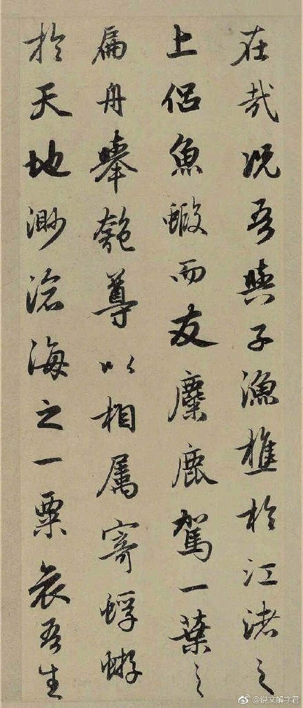 赤壁赋小楷书法作品的艺术魅力与文化赏析