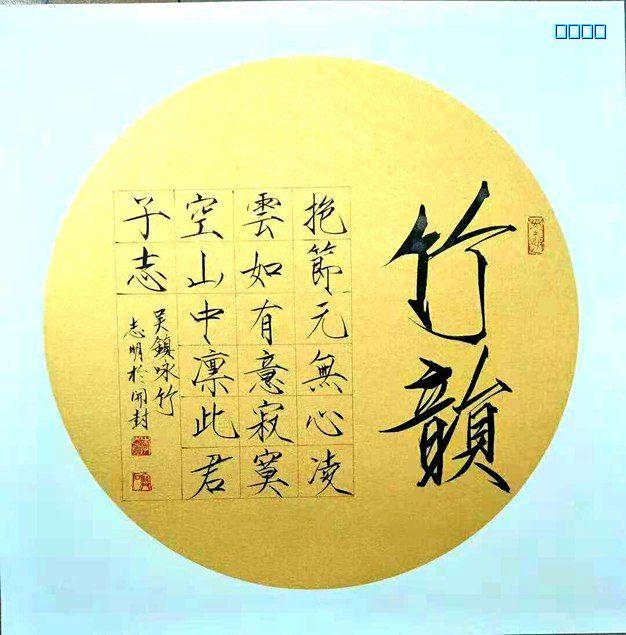 探索世界巅峰，书法艺术的无限魅力