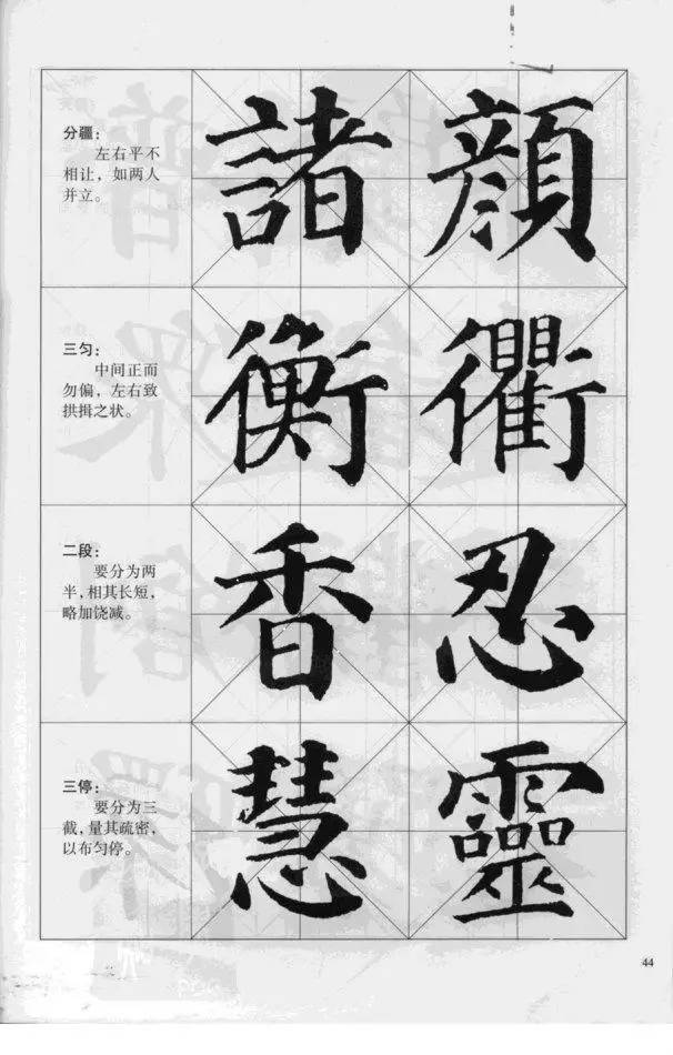 基础书法入门，一笔一划间，领略汉字之美