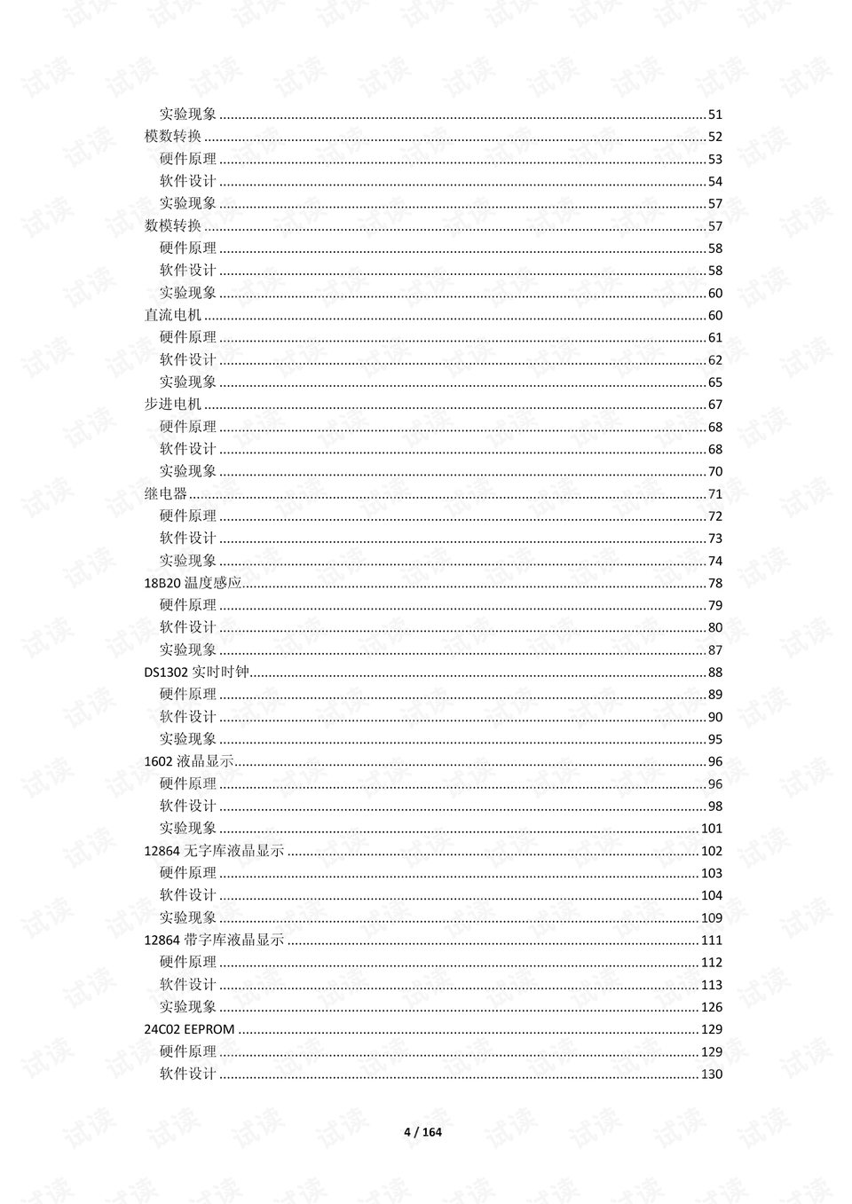 怎样学写毛笔字，从入门到精通的全面指南