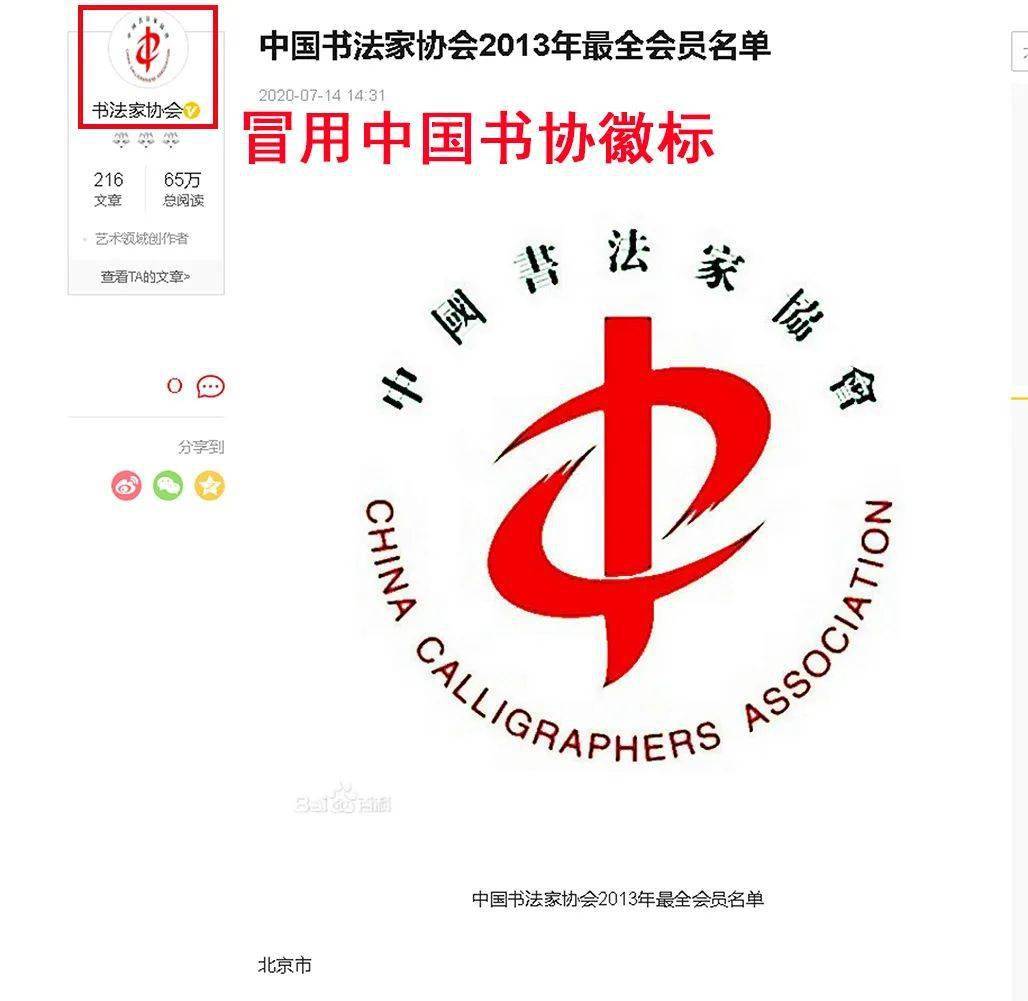 探索书法艺术殿堂，中国书法家协会会员入会申请表下载指南
