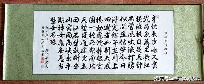 书法艺术与文化传承的桥梁——记中国书法家协会会员杨宏敏