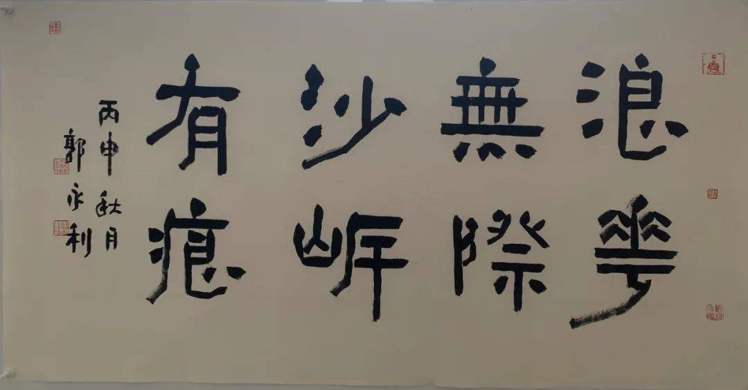 徐文勇，中国书法家协会会员的墨韵之旅