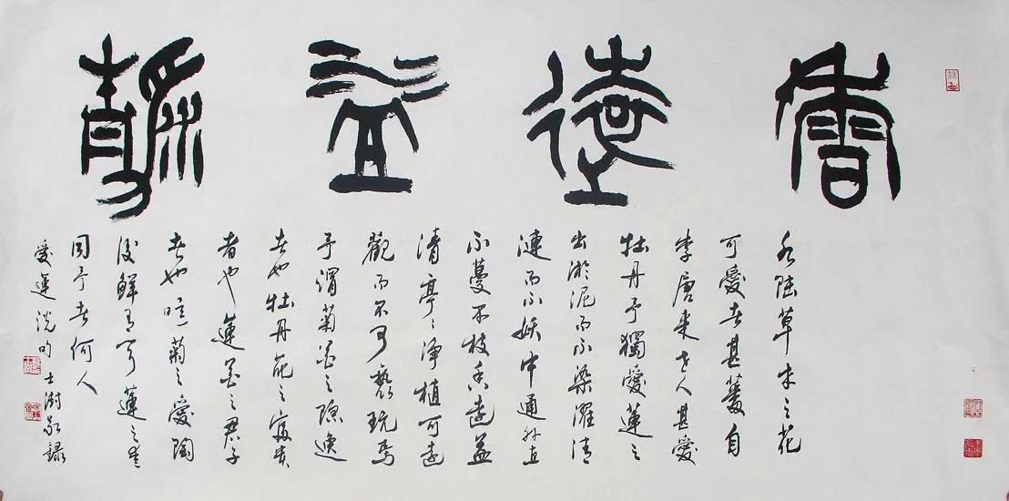 书法艺术的守护者与传承者——记书法协会会长苏士澍的非凡之路