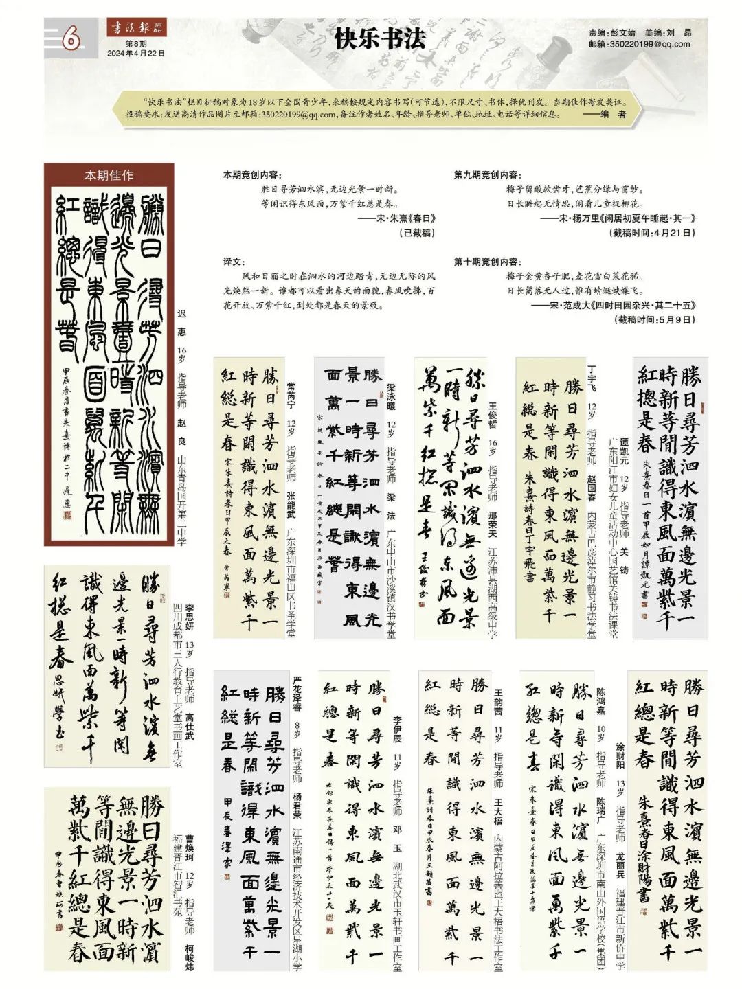 书法教育杂志，传承与创新的桥梁