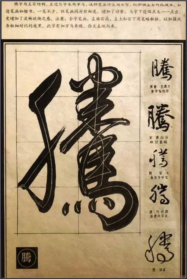 赛大字集字书法字典，传承与创新并蓄的书法艺术宝库